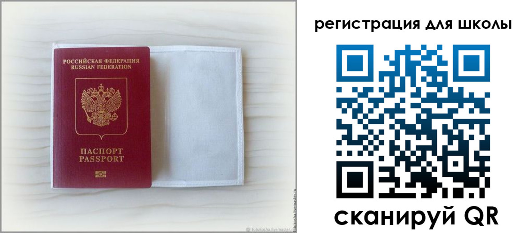 купить прописку в Заинске