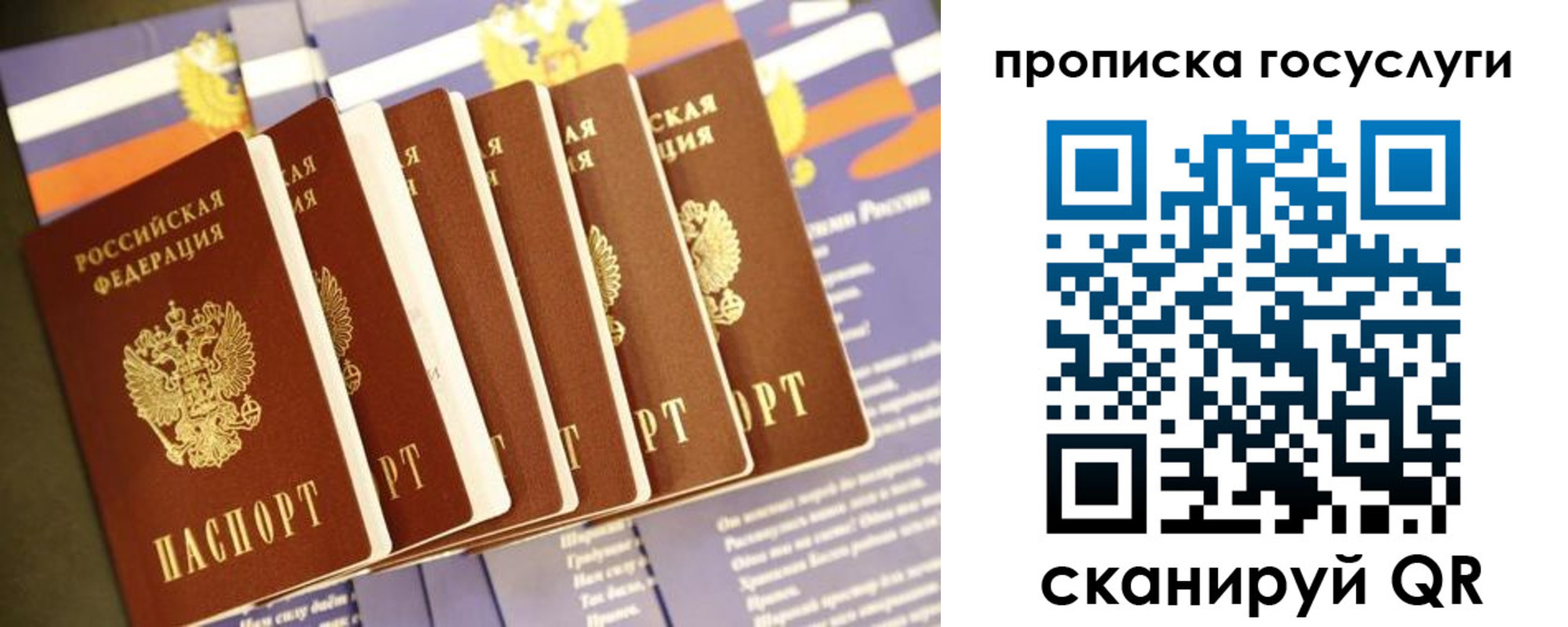 временная регистрация в квартире в Заинске
