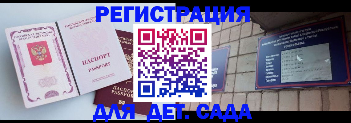 прописка для военкомата в Заинске