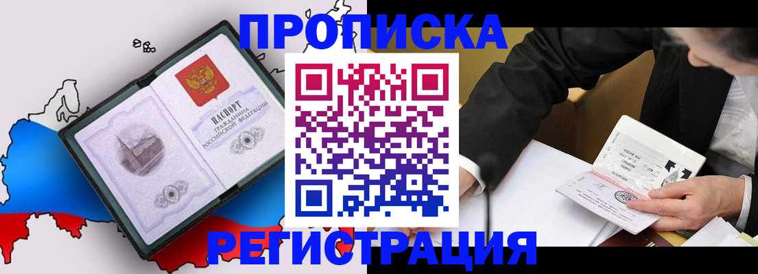 пропишу в квартире в Заинске